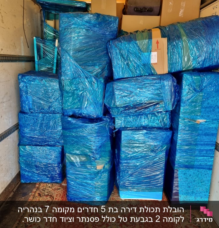 ארגזים עטופים בניילון כחול בתוך משאית הובלה